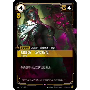 符文战场/RIFTBOUND 稀有 SFD-171 Renata Glasc, Industrialist