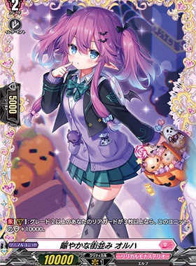 卡片诊所 VGD R/FR D-LBT04/042 热闹的街景 奥尔赫