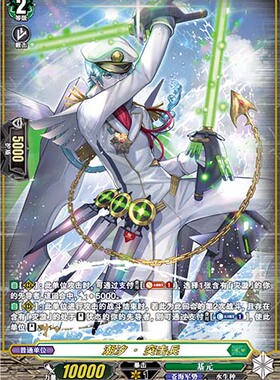 卡片诊所 VGC RRR/SP D-EB02/006 潮汐·突击兵