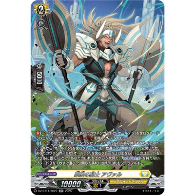 VG RR/SR/FR DZ-BT11/033 豪放的骑士 阿瓦尔