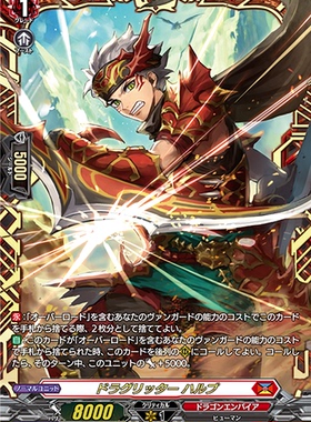 卡片诊所 VG FFR D-SS11/FFR04 龙族骑士 哈尔布