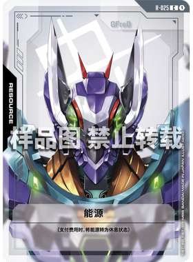高达卡牌 C  R-025 GFreD