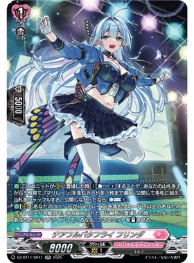 VG RR/SR/FR DZ-BT11/041 愉快蝴蝶 芙琳达