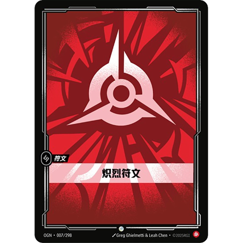 符文战场/RIFTBOUND 普通 OGN-007 炽烈符文