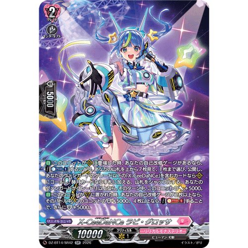 VG RR/SR/FR DZ-BT14/042 X凌驾舞步 极速增量者