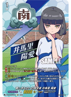 VG EXC/IZR DZ-BT15/EX16 美的探求者 井马里阳爱