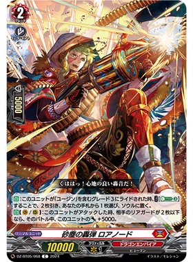 VG C DZ-BT05 龙族帝国C卡合集