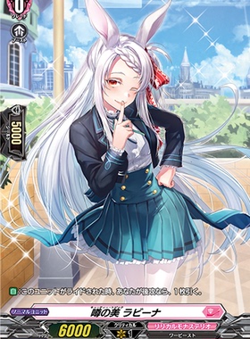 卡片诊所 VG C/H/SP D-LBT02/070  传闻之美 拉维娜