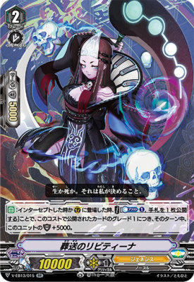 卡片诊所 VG RR V-EB13/015 葬送之利比蒂娜