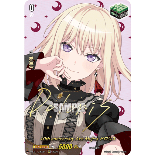 VG EX/EXS DZ-BT10/EX41 Ave Mujica Doloris