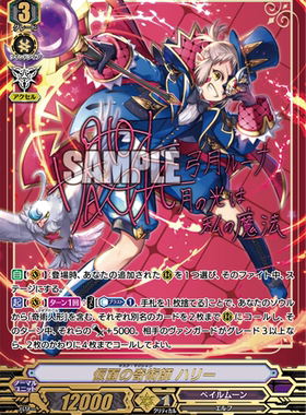 卡片诊所 VG VR/SP/RLR V-BT09/001 假面的奇术师 哈利