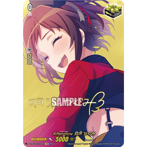 VG EX/EXS DZ-BT02/EX10 Afterglow 羽泽鸫