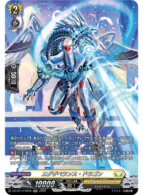 VG RR/SR/FR DZ-BT13/043 旺盛龙