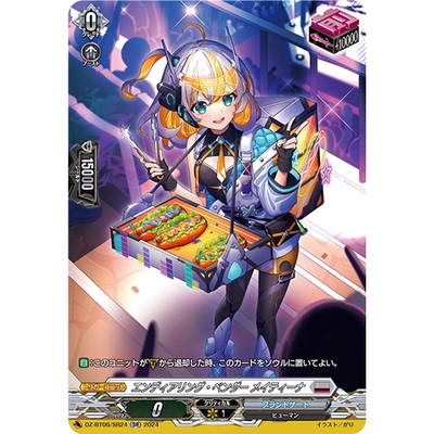 VG RR/SR/FR DZ-BT06/033 讨巧摊贩 梅伊缇娜