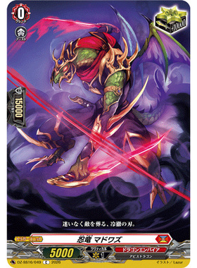VG C DZ-SS16 触发合集