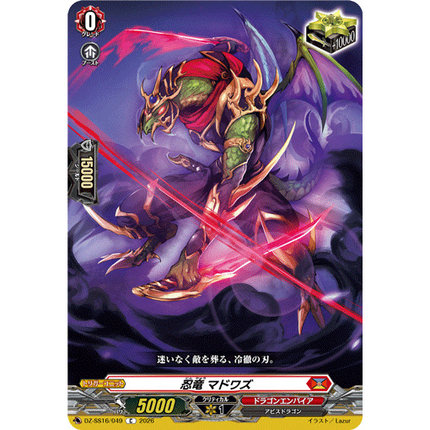 VG C DZ-SS16 触发合集