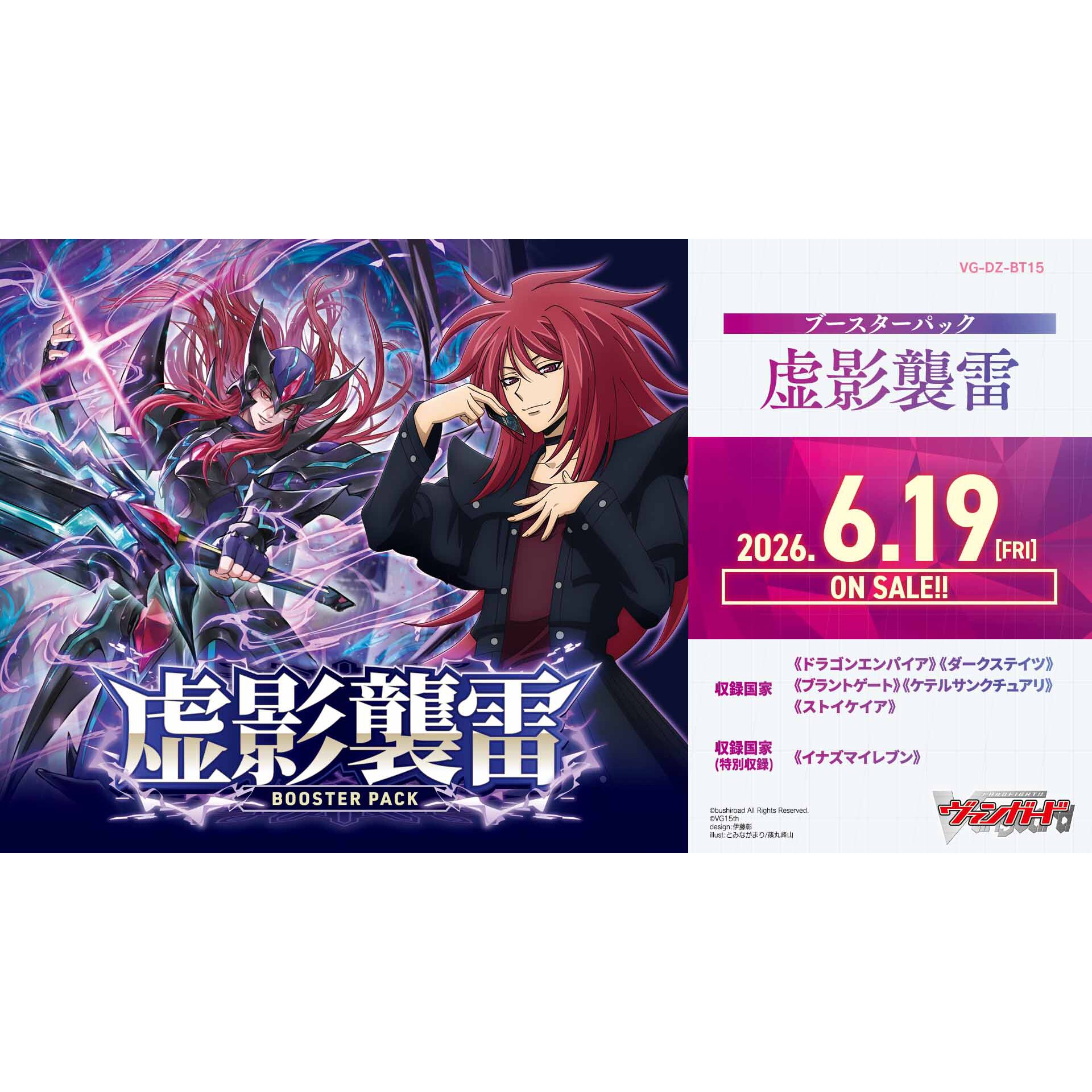 桌游卡片诊所 VG DZ-BT15 各国家大套RRR/RR/R/C齐4 包邮