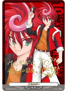 VG SER+ DZ-BT06/SER+01 能量