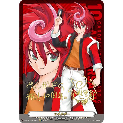 VG SER+ DZ-BT06/SER+01 能量