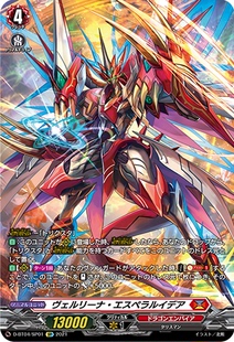 卡片诊所 VG RRR/SP/DSR D-BT04/001 瓦尔里纳·希望概像