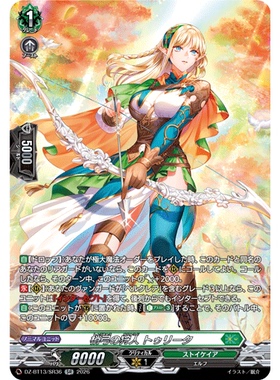 VG RR/SR/FR DZ-BT13/050 梢弓的猎人 图莉塔