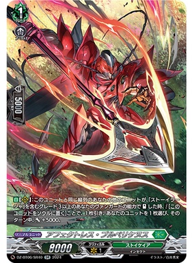 VG RR/SR/FR DZ-BT06/041 无情紫天牛