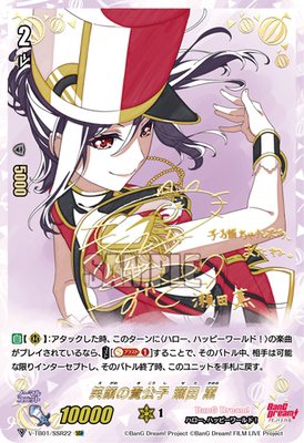 卡片诊所 VG 平/闪 C/SP/SSR V-TB01/046 笑容贵公子 濑田薰