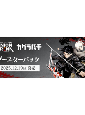 国行万代UA携战之境 UNION ARENA卡牌 补充包 神乐钵