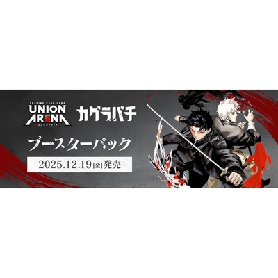 国行万代UA携战之境 UNION ARENA卡牌 补充包 神乐钵