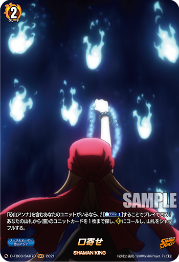 卡片诊所 VG C/SKR D-TB03/070 通灵