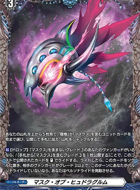 卡片诊所 VGD RR/FR D-BT10/036 /FR41 汞螅郁蛇之假面