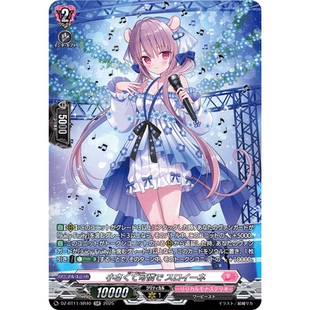 VG RR/SR/FR DZ-BT11/040 娇小可爱 斯托伊涅