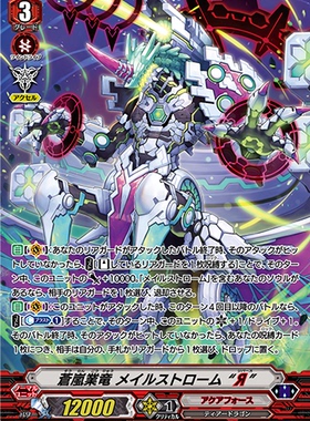 卡片诊所 VG RRR/SP D-VS03/071 苍岚业龙 灾漩 “逆”