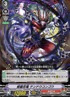 卡片诊所 VG RR V-BT05/020 修罗忍龙 天道罗汉