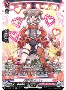 VG RR/SR/FR DZ-BT08/041 胆大妄为 卡柯蜜伊