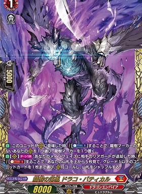 卡片诊所VG VGD RRR/FFR D-BT09/003/FFR03 龙树之落胤无神论幼龙