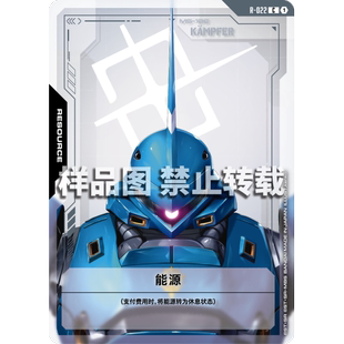 高达卡牌 C R-022 京宝梵