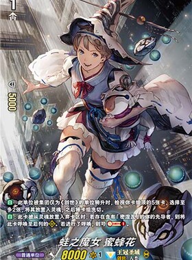 卡片诊所 VGC R/RLS D-EB02/023  蛙之魔女 蜜蜂花