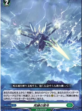 卡片诊所 VGD RR/FR D-BT13/036 死缚之冥令