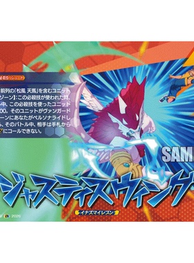 VG EXRRR/IZR DZ-BT15/EX40 正义之翼