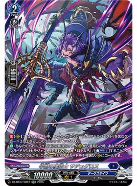 VG RR/SR/FR DZ-BT07/035 半兽的魔枪士 萨提洛斯