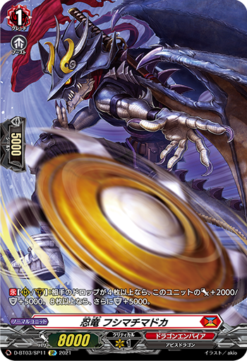 卡片诊所 VG RR/SP D-BT03/011 忍龙 卧侍之圆