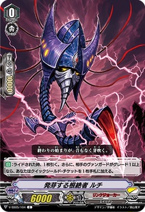 卡片诊所 VG C V-SS05/104 发芽的根绝者 露奇