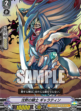 卡片诊所 VG C V-TD01/003 沉默的骑士 加拉汀