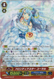卡片诊所 VG RRR/SP G-CB03/003前沿明星 珂洛尔