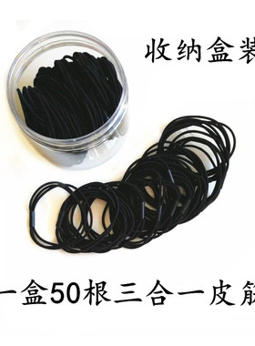 扎马尾辫皮筋扎头发皮套头绳发圈三合一高弹性黑色皮筋无痕扎发圈