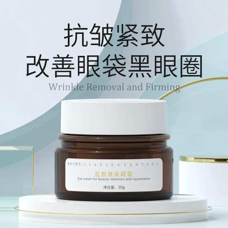 美容院小棕瓶淡化黑眼圈细纹超声刀眼霜去抗皱眼袋脂肪粒紧致眼霜