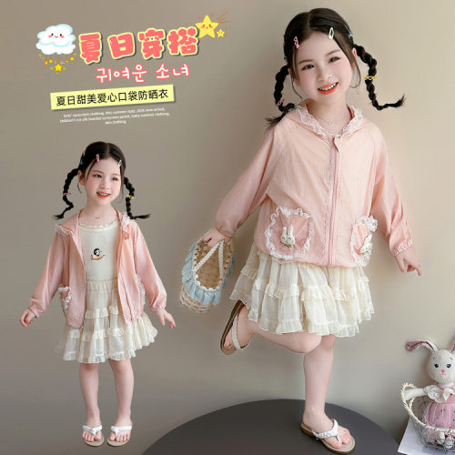 女童防晒衣2026新款轻薄款小女孩夏装透气防紫外线外套轻奢童装潮