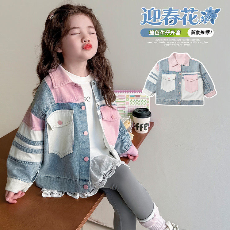 女童洋气春秋季牛仔外套2026新款女宝宝休闲韩版时髦上衣儿童春装