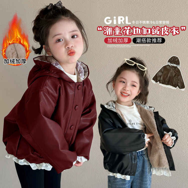 女童加绒皮衣外套冬季2025新款洋气儿童蕾丝花边冬装女宝宝上衣潮